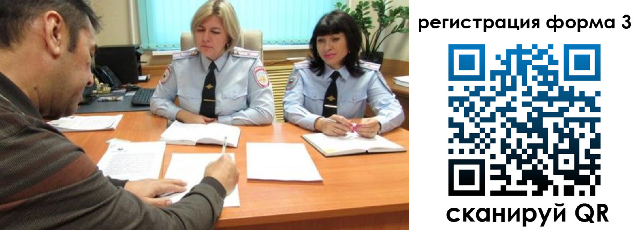 временная регистрация госуслуги в Трубчевске