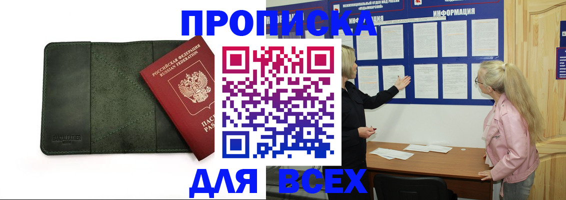 временная регистрация гарантия в Трубчевске