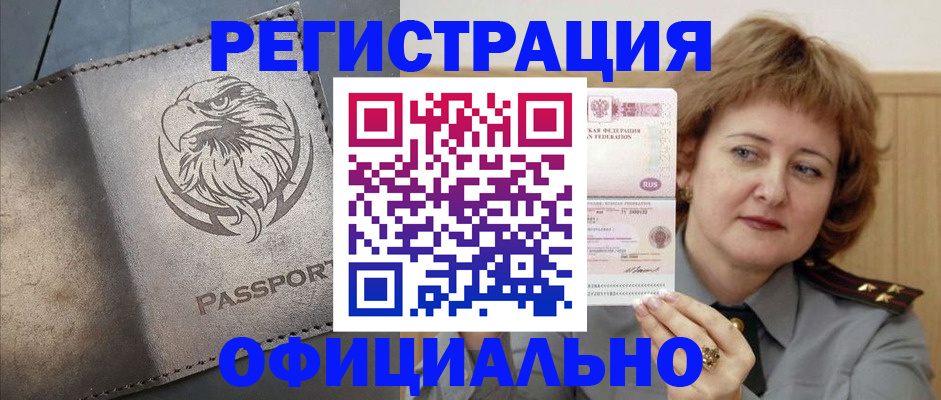 прописка для военкомата в Трубчевске