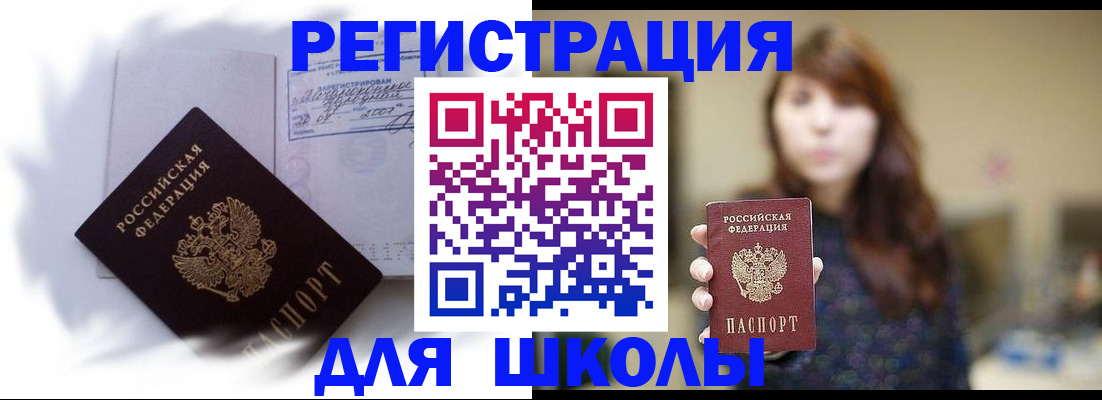 временная регистрация купить в Трубчевске